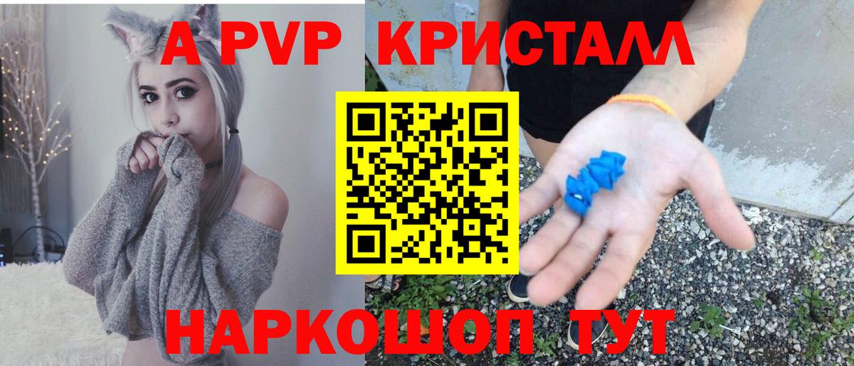 Alpha PVP VHQ Ялта