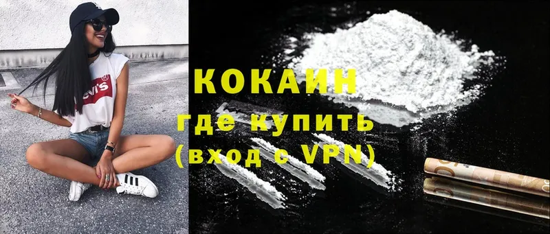 продажа наркотиков  Ялта  Cocaine 98% 