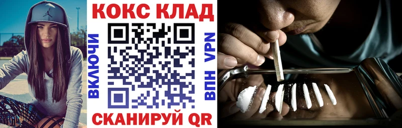 mega зеркало  Ялта  КОКАИН VHQ 