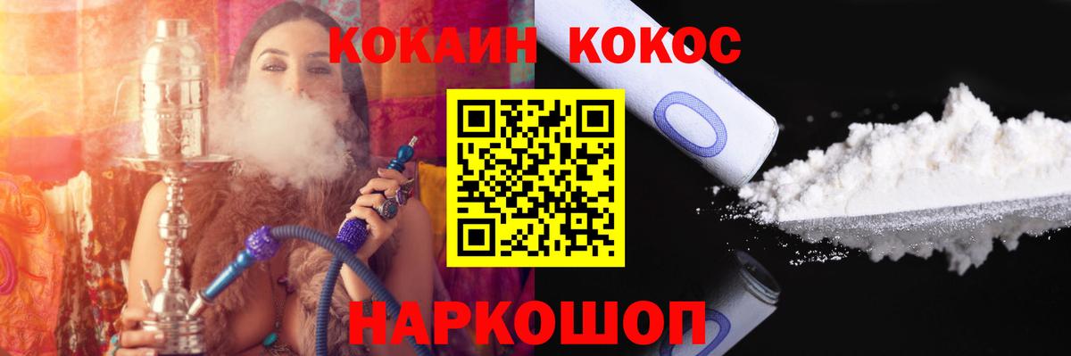КОКАИН Fish Scale Ялта