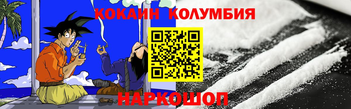 Cocaine 97%  КОКАИН Fish Scale  Ялта  Вход с VPN 