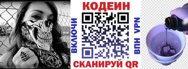 Codein напиток Lean (лин)  blacksprut зеркало  сайты даркнета Telegram  цены наркотик  Ялта 