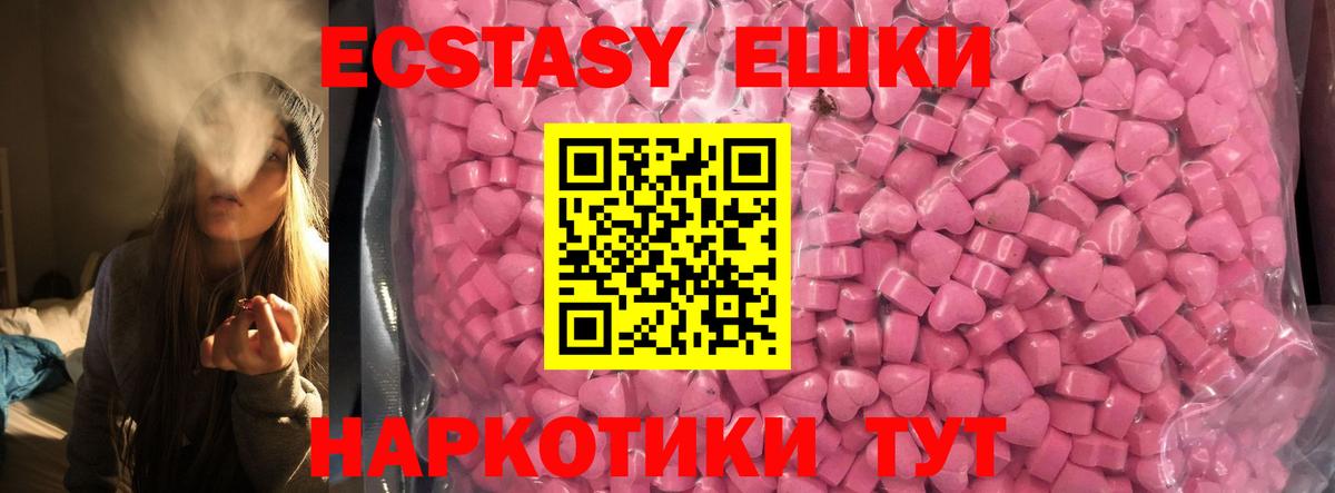 ЭКСТАЗИ Дубай  Ecstasy louis Vuitton  Экстази  Ялта  Вход с VPN 