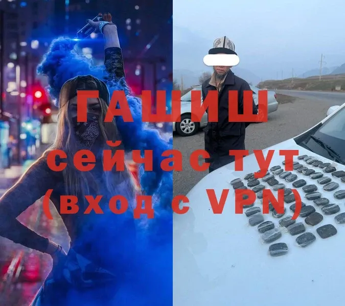 ГАШИШ VHQ  МЕГА зеркало  Ялта 