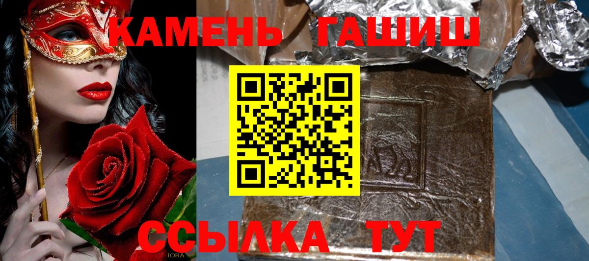 ГАШ  Ялта  Экстази  Меф кристаллы  Канабис  Вход с VPN 