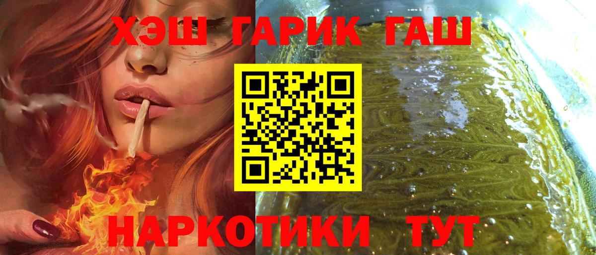 ГАШИШ гашик Ялта
