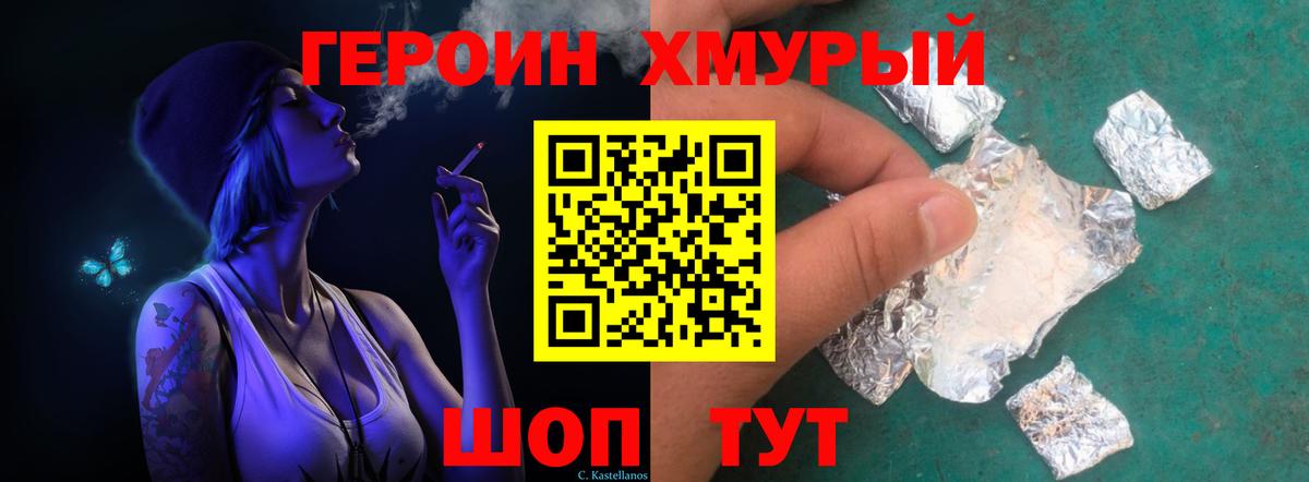 Ялта  ГЕРОИН Heroin  Вход с VPN 