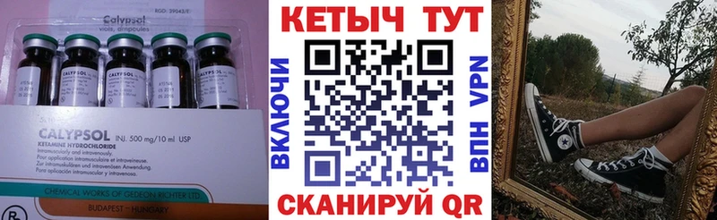 Кетамин ketamine  hydra онион  Ялта 