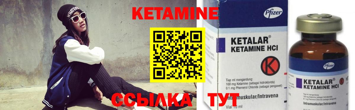 Кетамин VHQ  ОМГ ОМГ ссылка  Кетамин ketamine  Ялта  Вход с VPN 