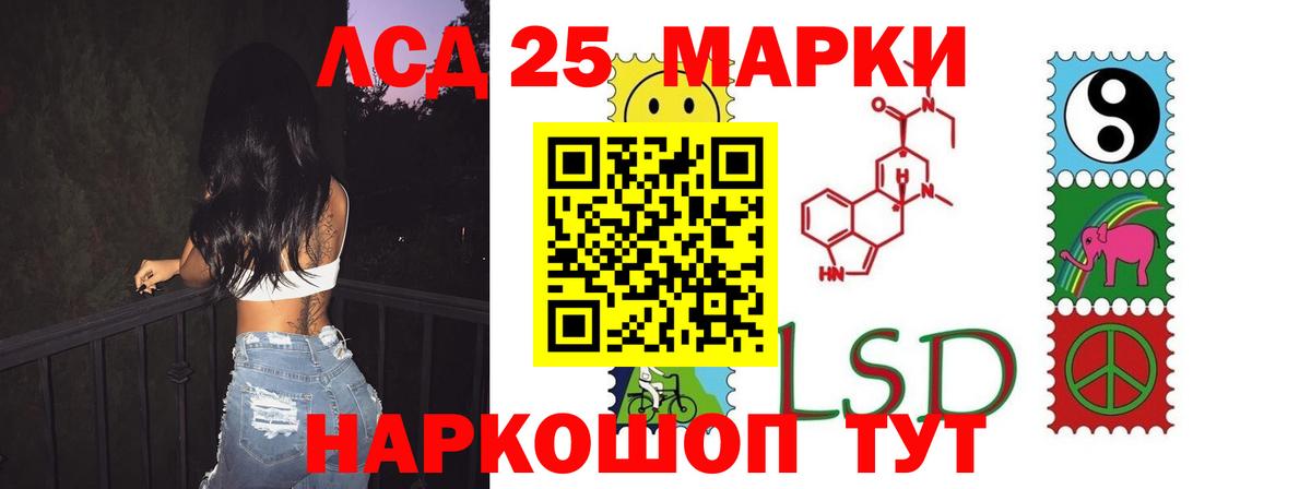 Лсд 25 экстази кислота  LSD-25 экстази ecstasy  Вход с VPN  Ялта 