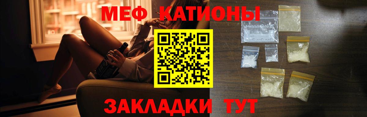 МЯУ-МЯУ 4 MMC  МЕФ кристаллы  Ялта  Вход с VPN 