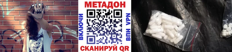 Метадон мёд  mega   Ялта 