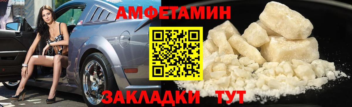 Ялта  Первитин Декстрометамфетамин 99.9%  Вход с VPN 