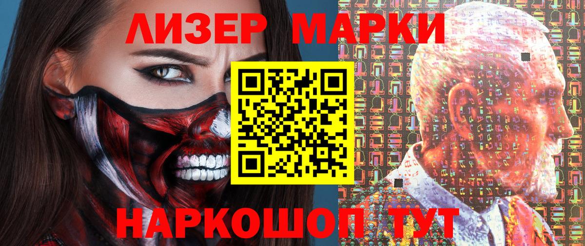 Ялта  Марки N-bome 1,5мг  Вход с VPN  Марки N-bome 1,5мг 