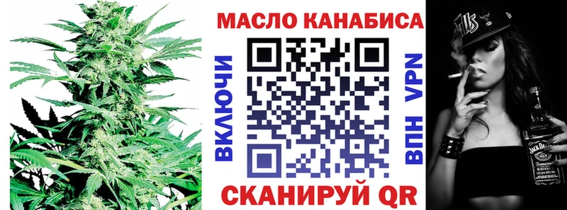 ТГК THC oil  Ялта 