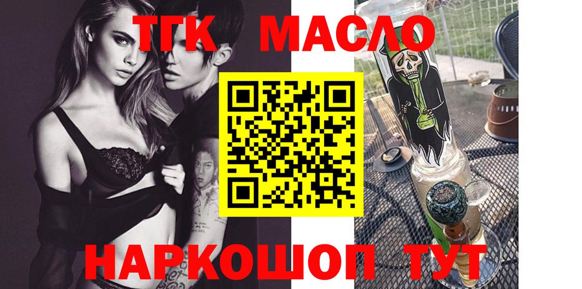 ТГК жижа Ялта
