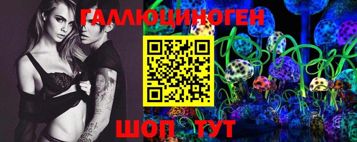 Галлюциногенные грибы прущие грибы  Вход с VPN  Ялта 